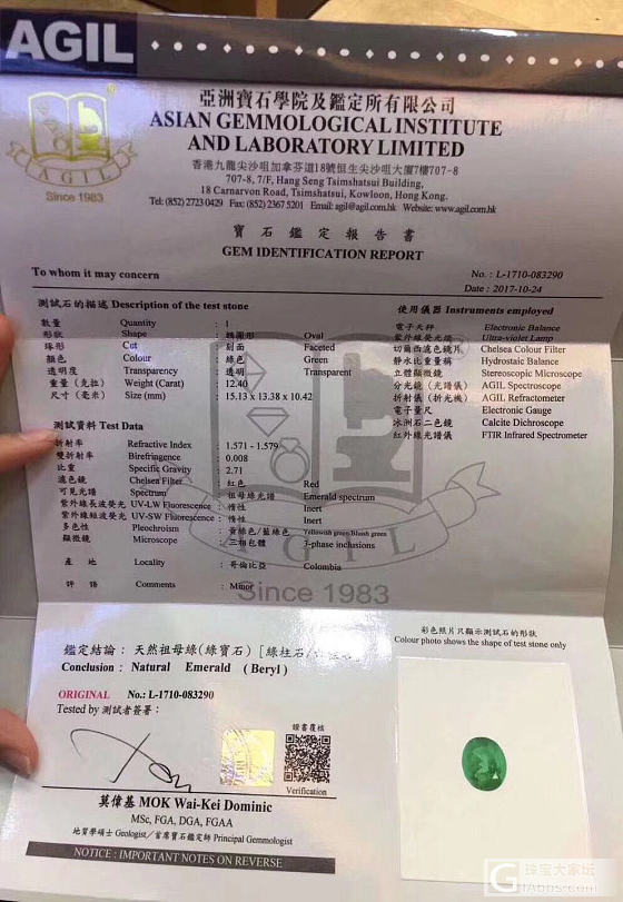 美美哒_镶嵌祖母绿