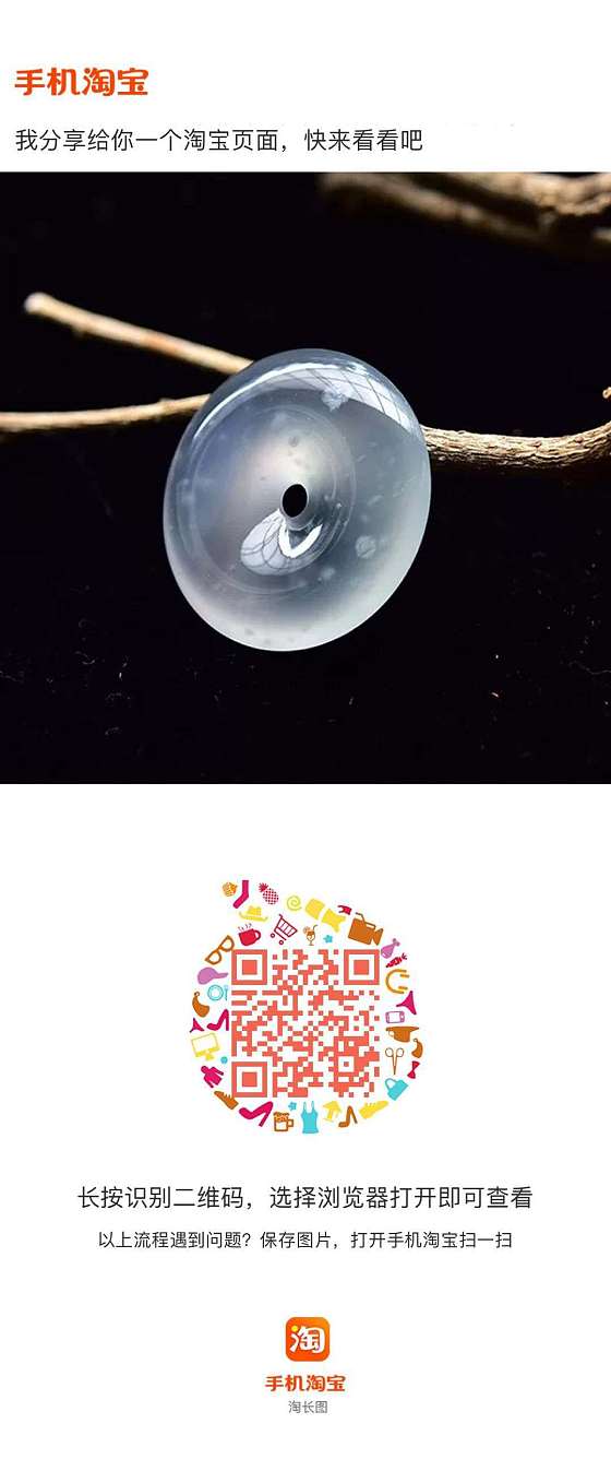 亲们，天猫店直播已开播咯，大家快去围观捡漏吧_翡翠