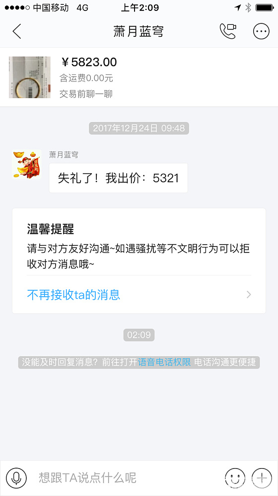 怒发一贴，见此人请绕道走。