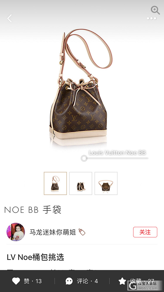 Lv speedy25 🆚 noe bb_路易·威登包包