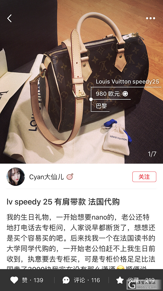 Lv speedy25 🆚 noe bb_路易·威登包包