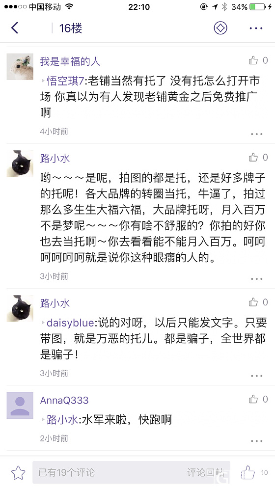 妹子们警惕点，我来八一下米多珠宝的人品及货品_交易趣闻