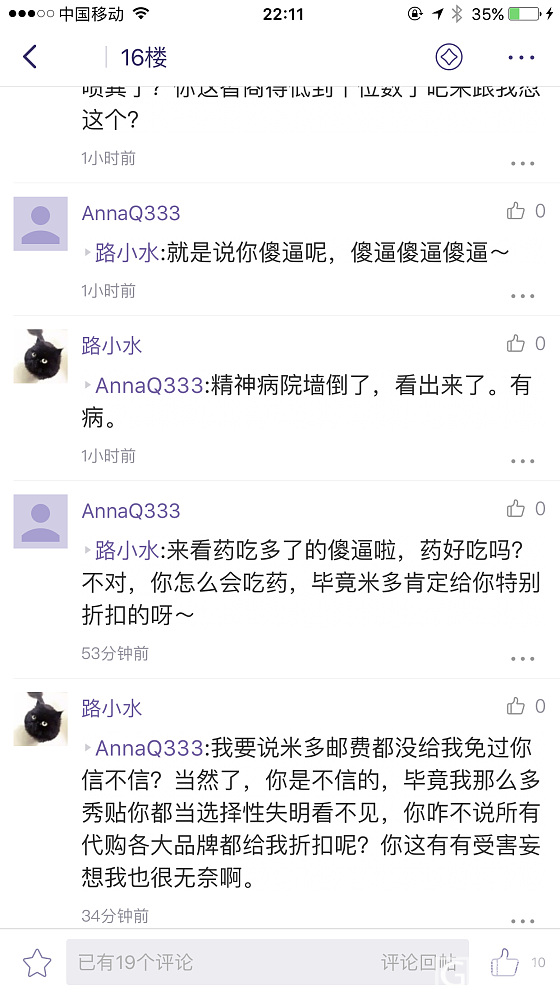 妹子们警惕点，我来八一下米多珠宝的人品及货品_交易趣闻