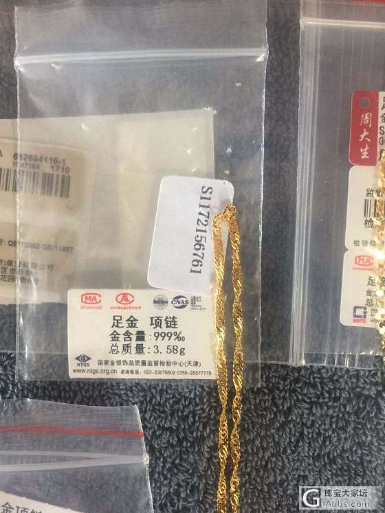 出黄金足金项链、275一克_项链金