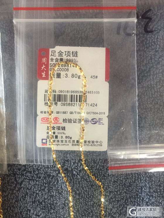 出黄金足金项链、275一克_项链金