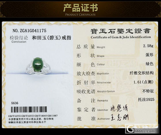 梦古堂上新：天然和田玉戒指碧玉指环_戒指和田玉