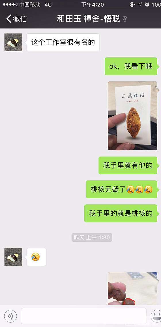 直款第一次被坑，觉得好丢人_珠串橄榄核