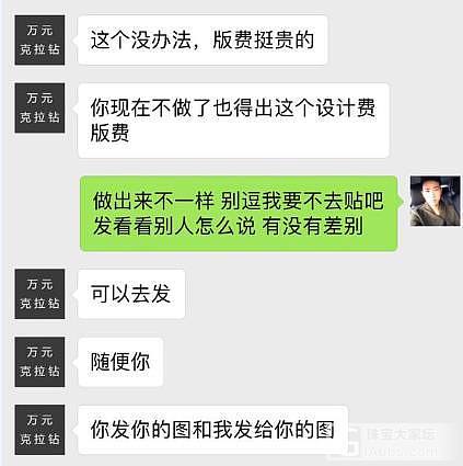 欺诈消费者的万元克拉钻_商户