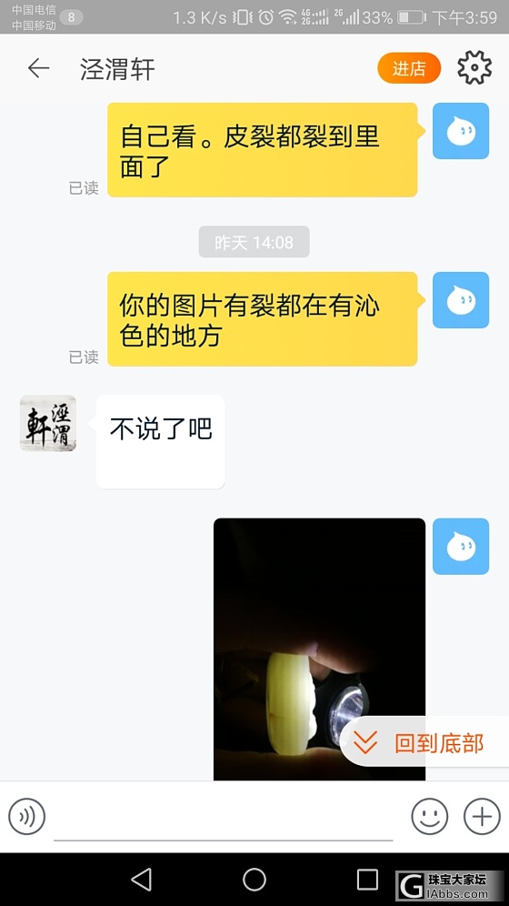 泾渭轩，药药药！_挂件和田玉