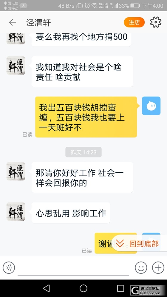 泾渭轩，药药药！_挂件和田玉