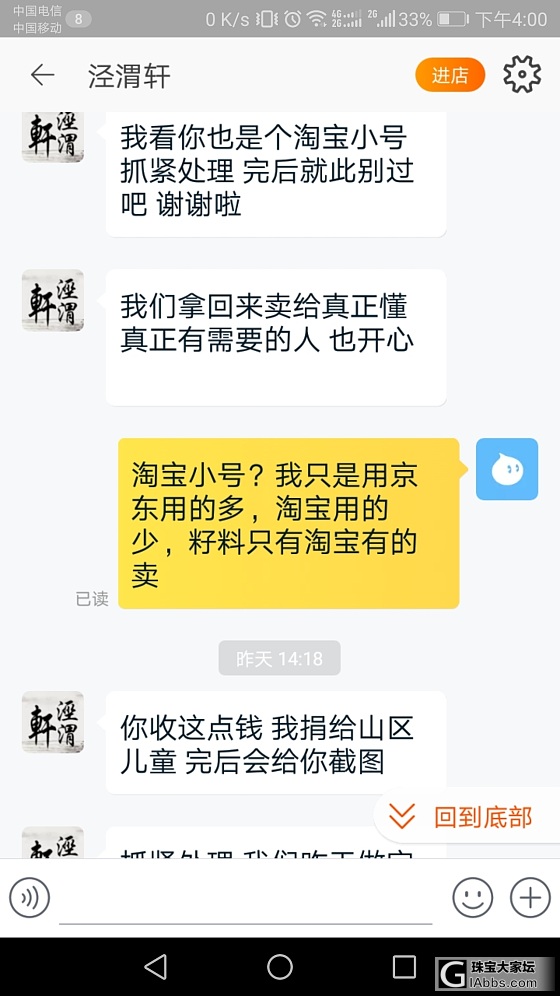 泾渭轩，药药药！_挂件和田玉