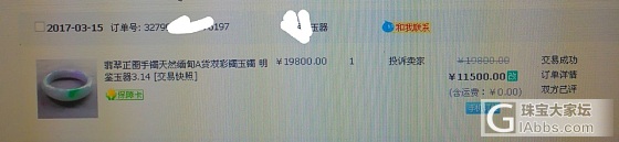 认认真真出闲置——翡翠手镯_手镯翡翠