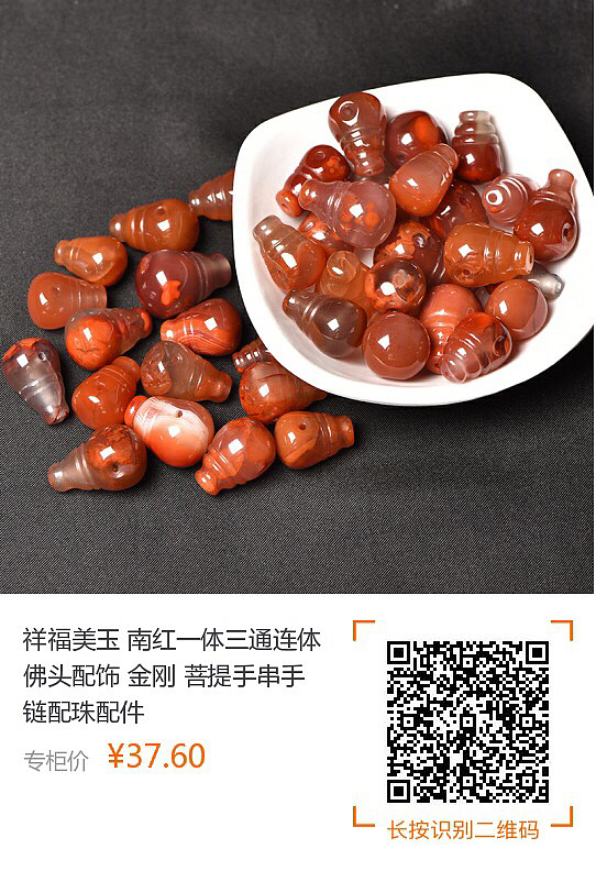 2018/5/6店铺上新预览，欢迎前来选购！_玉髓玛瑙