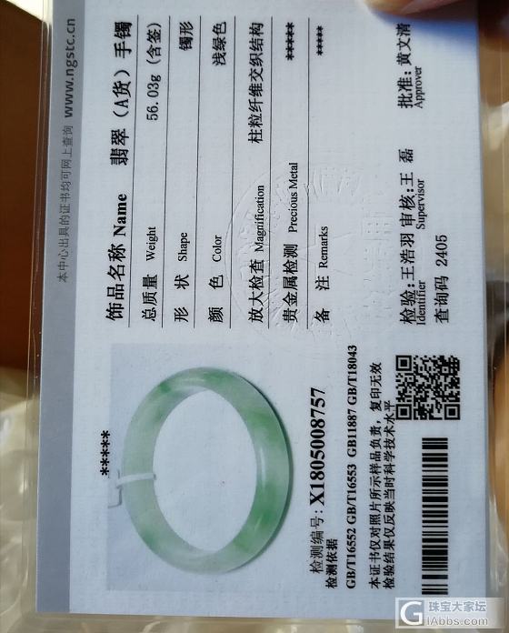 翡翠手镯一只_手镯翡翠