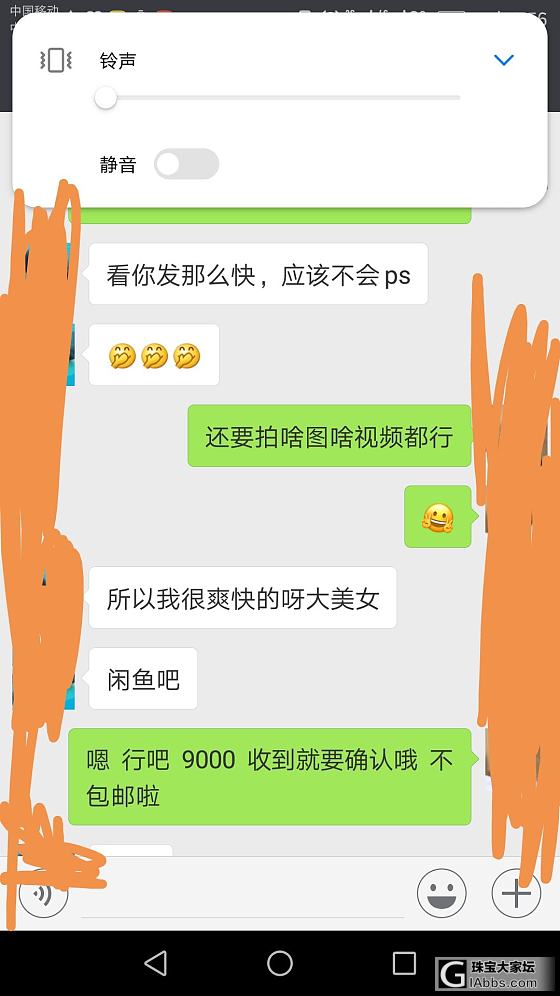 来曝光一个屠龙刀说买断，又要挑刺退货，然后寄回后磕了珠子不认的坛友_交易趣闻