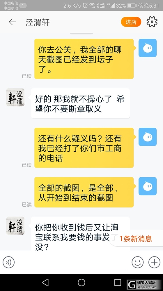 泾渭轩要公关了！_和田玉