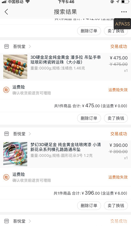 喜欢的来，彩釉280一克，非全新，18k戒指125包邮中通_金