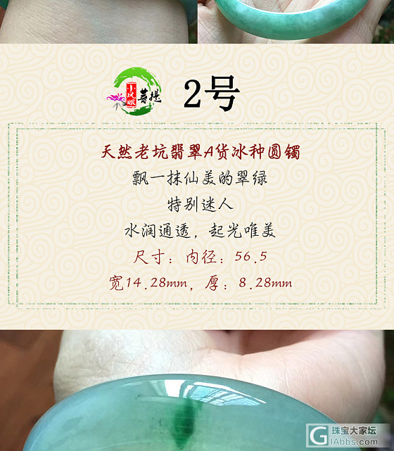 【4.8】天然老坑翡翠A货圆镯 水头非常好 很耐看的美镯 细腻冰润_手镯翡翠