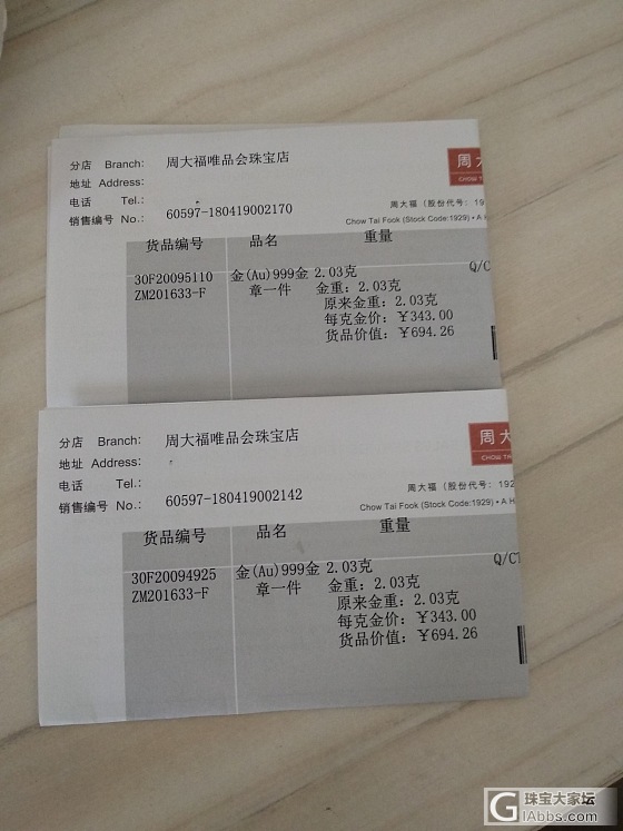 周大福日月恒升金币273打包_金