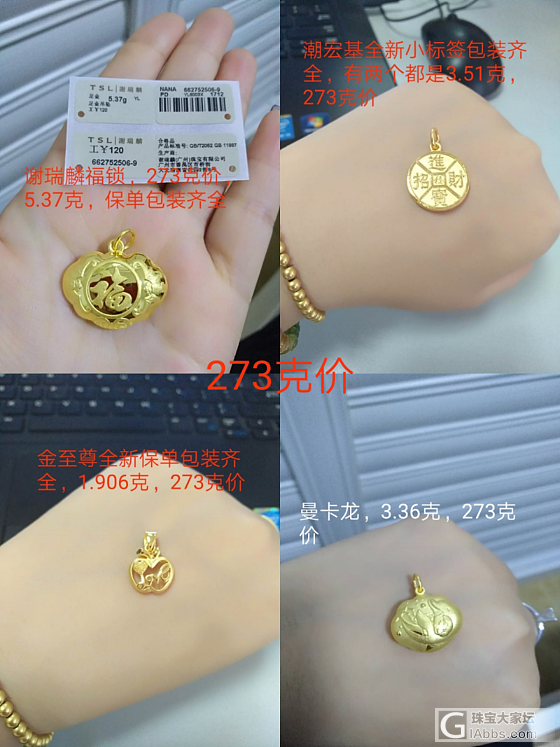 回血求速出，欢迎打包_吊坠手链金