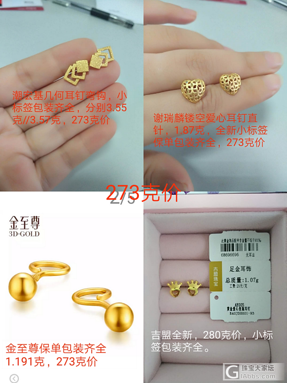 回血求速出，欢迎打包_吊坠手链金