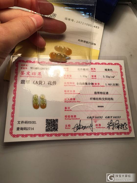 结缘，欣赏，翡翠冰黄豆子一对_戒面翡翠