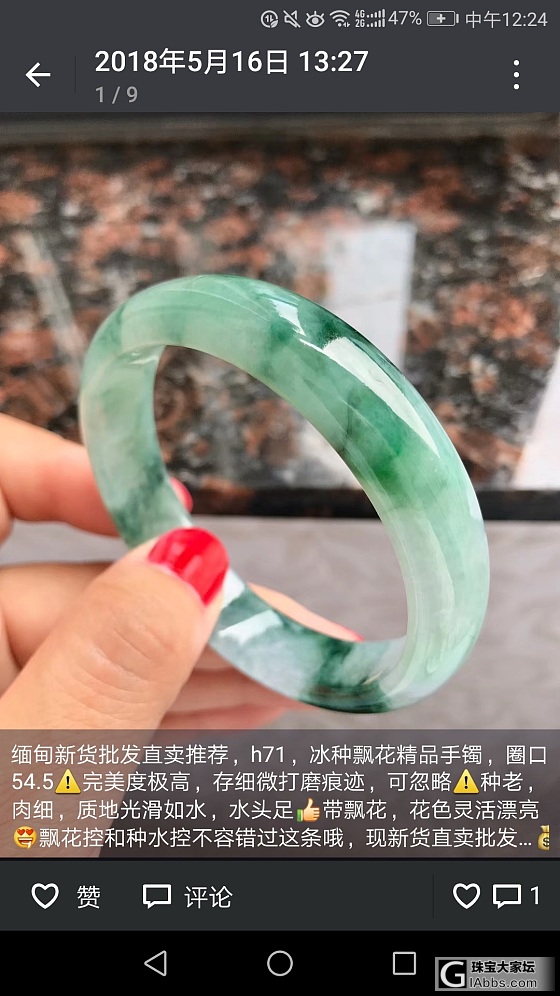 万能的坛友请问谁在她家买过东西？_翡翠