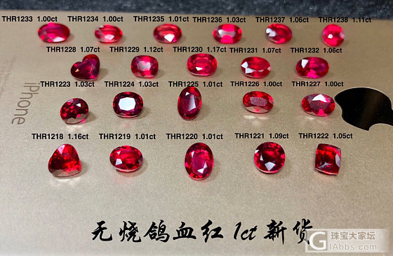 #泰勒彩宝#致敬你的品味和我们的初心，1ct➕无烧鸽血红裸石精品_红宝石刻面宝石