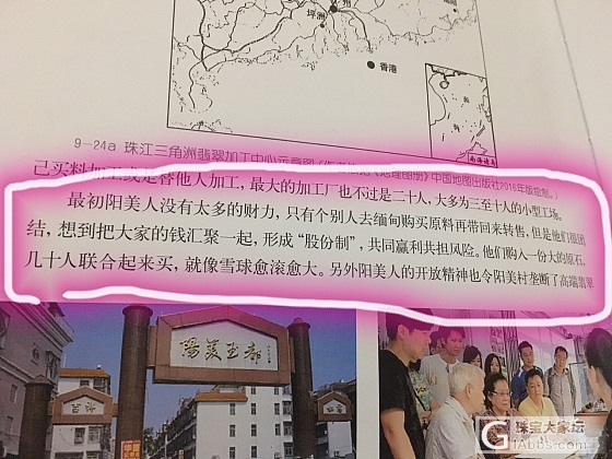 “揭阳帮”挺有意思的阳美翡翠文化_集散地翡翠