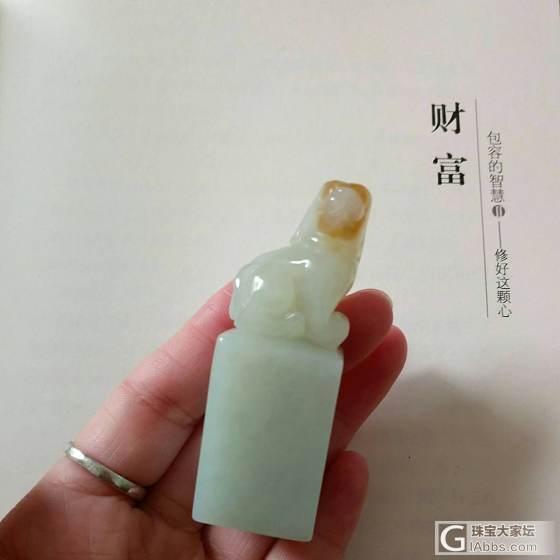 和田玉旺财印象_印章和田玉