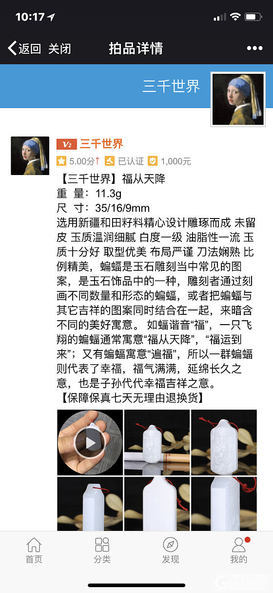 三千世界，5.22日拍品_和田玉