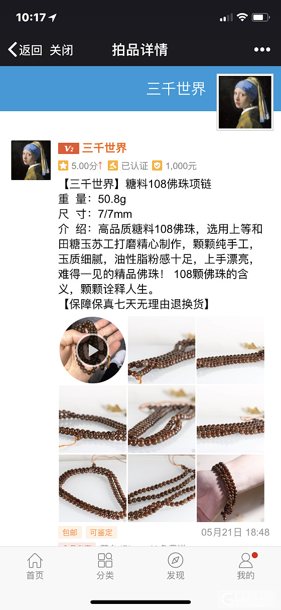 三千世界，5.22日拍品_和田玉