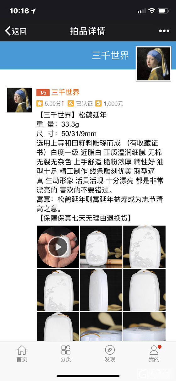 三千世界，5.22日拍品_和田玉