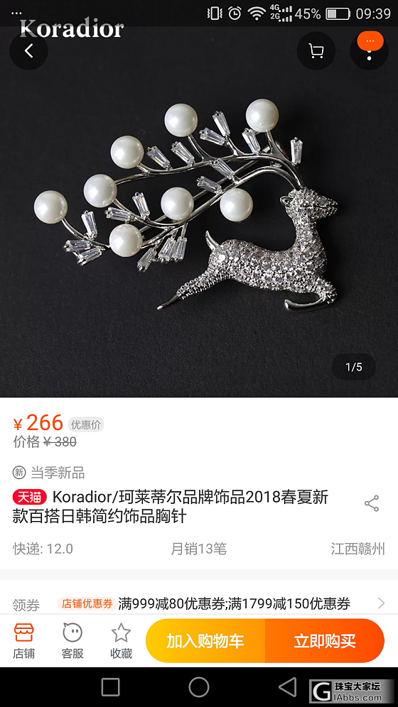 谁有一个小鹿款的胸针图样_求款式翡翠