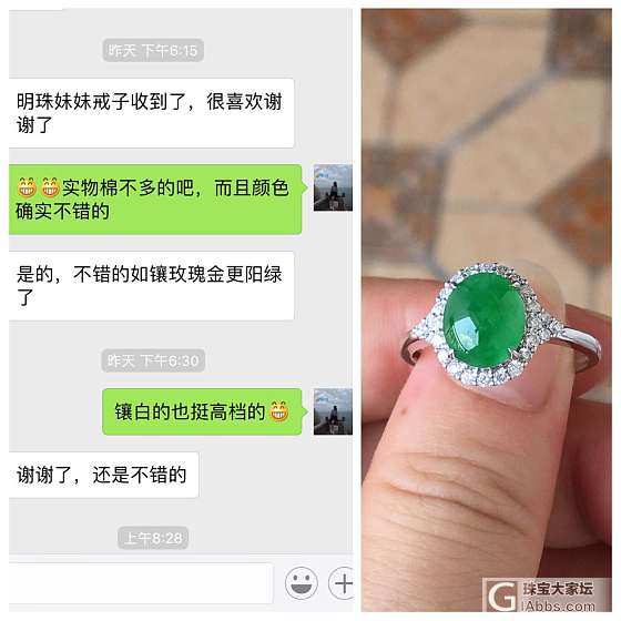 如今，是得还是失？_翡翠