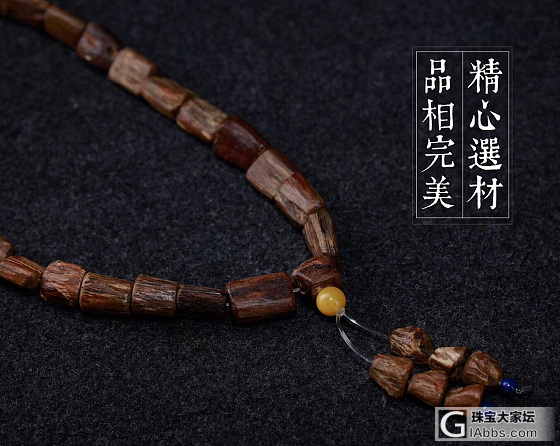 沉水老料。随形念珠_沉香串珠