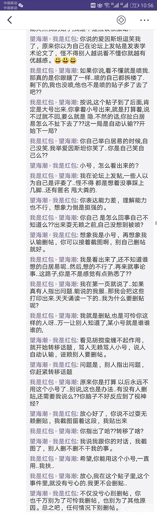 有人不赚事大，还专门拉个贴，我也来喷一喷。_交易趣闻