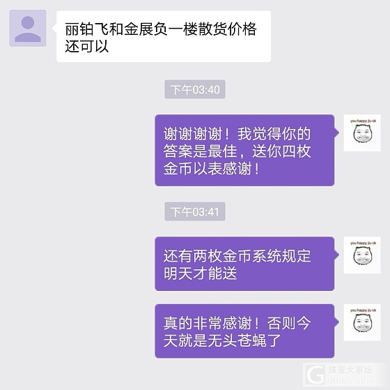 SOS！回答正确送金币！深圳水贝买黄金该怎么逛？_水贝集散地金