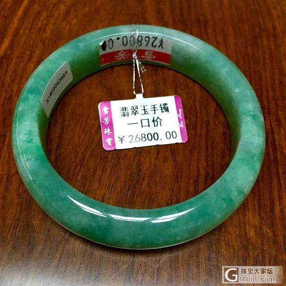 实体玉镯_手镯翡翠