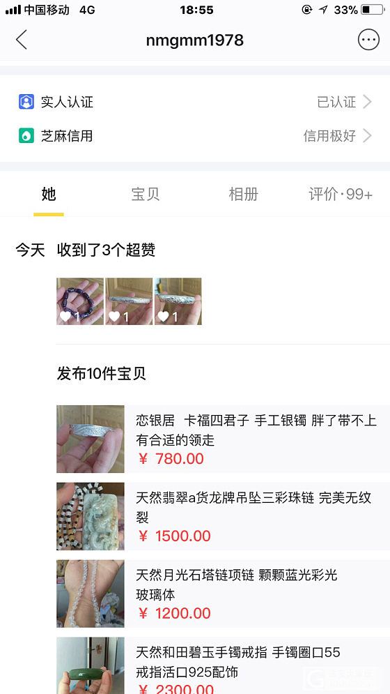 高亮提醒，闲鱼变态一个，大家注意！_闲鱼