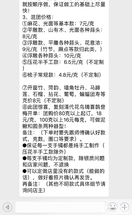 白银传团购哎_银