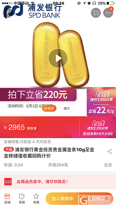 浦发银行小金豆_金