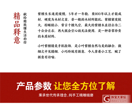 又给大家带福利来了，送紫檀手机挂件_挂饰小叶紫檀