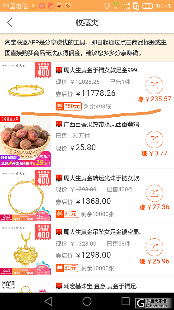 没有周生生的券，400的作业怎么做？_天猫金