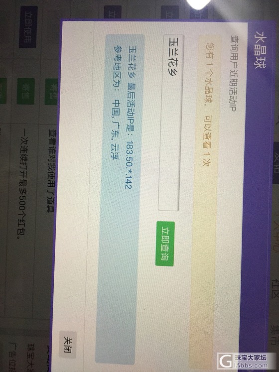 关于我们店和奇葩买家“阿依莲忽悠人”的交易前后说明…_交易趣闻