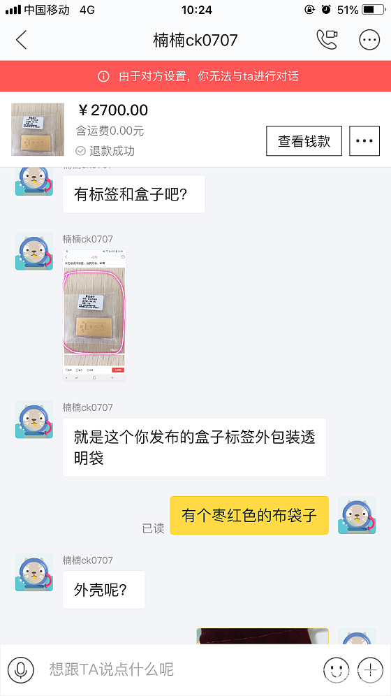 闲鱼出金条遇奇葩，发出来给大家避祸_闲鱼交易趣闻