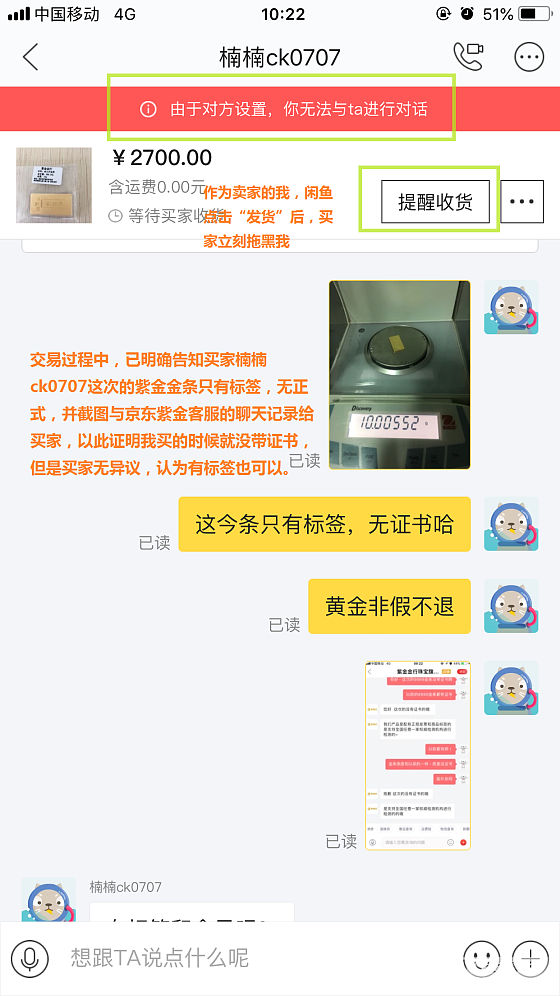 闲鱼出金条遇奇葩，发出来给大家避祸_闲鱼交易趣闻