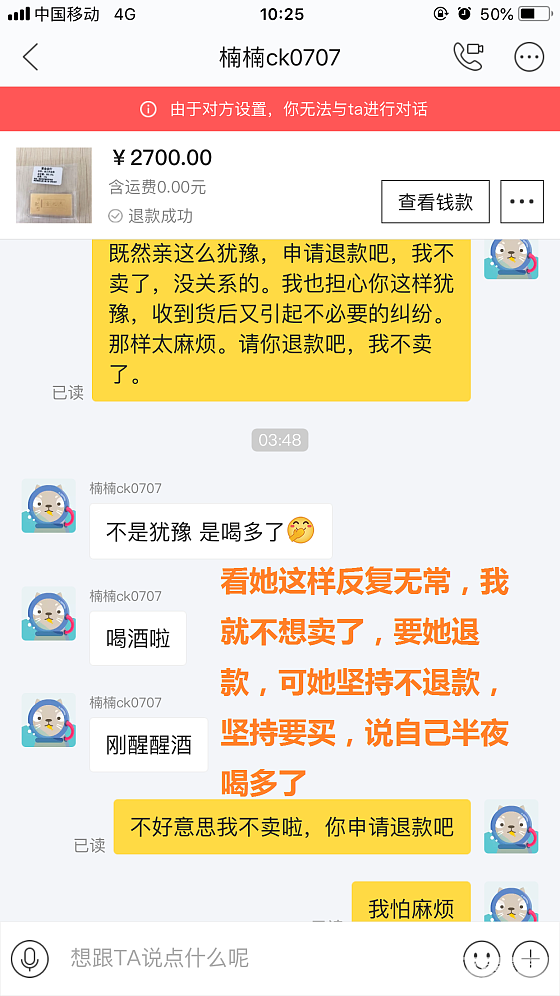 闲鱼出金条遇奇葩，发出来给大家避祸_闲鱼交易趣闻