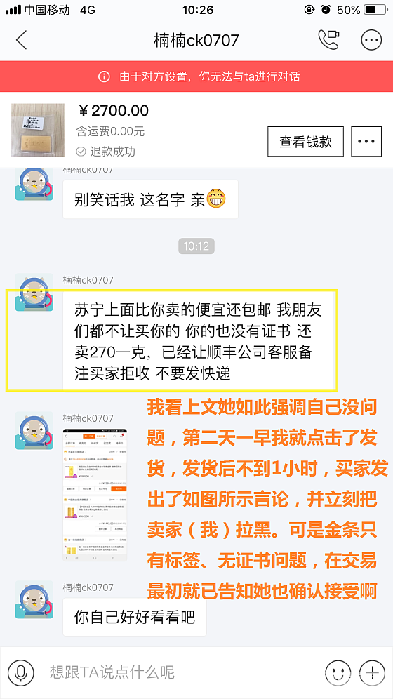 闲鱼出金条遇奇葩，发出来给大家避祸_闲鱼交易趣闻