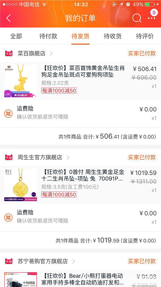 发个只有300券的作业，大家随评吧，_天猫金